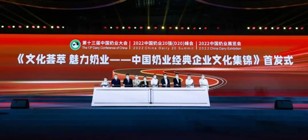 第十三届奶业大会暨D20峰会在泉城济南召开 | 好博在线_好博在线(中国)乳业荣膺“优秀乳品加工企业” 第十三届奶业大会暨D20峰会在泉城济南召开 | 好博在线_好博在线(中国)乳业荣膺“优秀乳品加工企业”