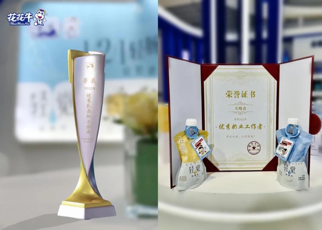 第十三届奶业大会暨D20峰会在泉城济南召开 | 好博在线_好博在线(中国)乳业荣膺“优秀乳品加工企业” 第十三届奶业大会暨D20峰会在泉城济南召开 | 好博在线_好博在线(中国)乳业荣膺“优秀乳品加工企业”