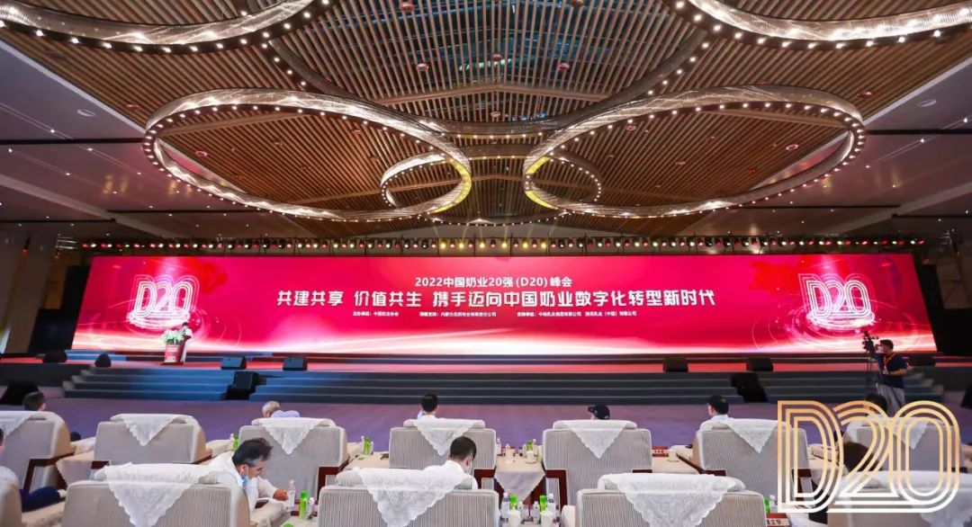 第十三届奶业大会暨D20峰会在泉城济南召开 | 好博在线_好博在线(中国)乳业荣膺“优秀乳品加工企业” 第十三届奶业大会暨D20峰会在泉城济南召开 | 好博在线_好博在线(中国)乳业荣膺“优秀乳品加工企业”