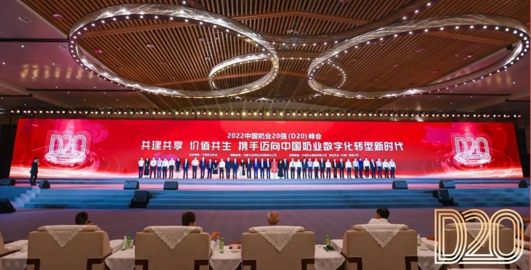 第十三届奶业大会暨D20峰会在泉城济南召开 | 好博在线_好博在线(中国)乳业荣膺“优秀乳品加工企业” 第十三届奶业大会暨D20峰会在泉城济南召开 | 好博在线_好博在线(中国)乳业荣膺“优秀乳品加工企业”