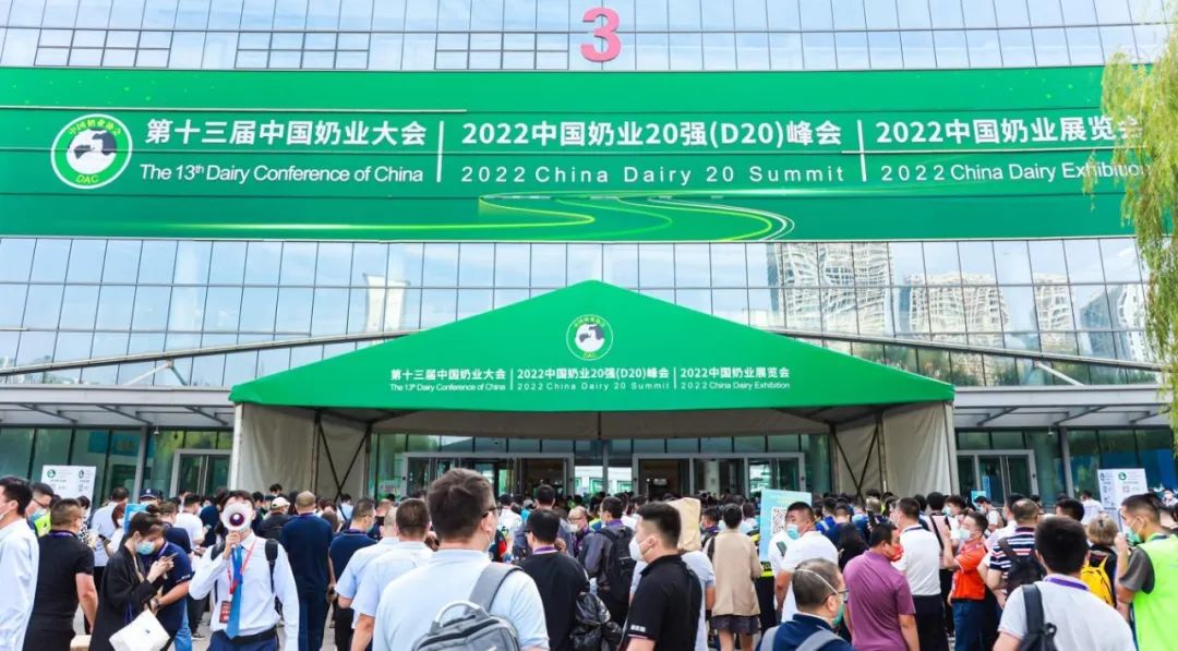 第十三届奶业大会暨D20峰会在泉城济南召开 | 好博在线_好博在线(中国)乳业荣膺“优秀乳品加工企业” 第十三届奶业大会暨D20峰会在泉城济南召开 | 好博在线_好博在线(中国)乳业荣膺“优秀乳品加工企业”