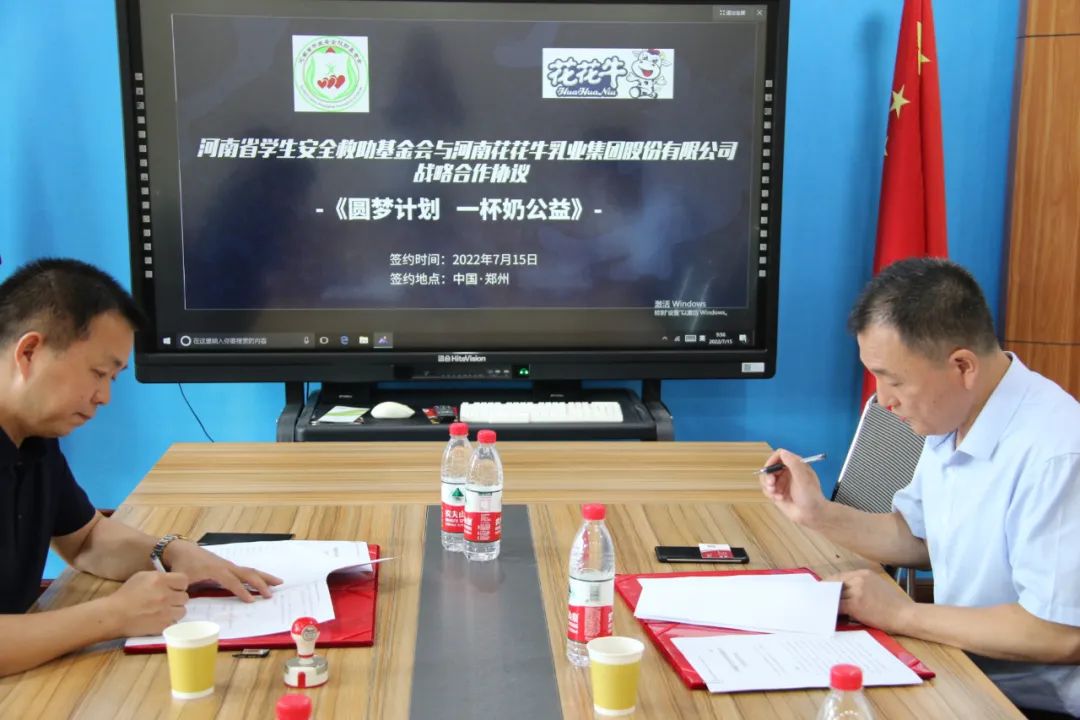 爱心奶情系学子，公益情温暖人心—河南好博在线_好博在线（中国）乳业集团助力基金会“圆梦计划•一杯奶”公益项目，爱心捐赠善款50万元！