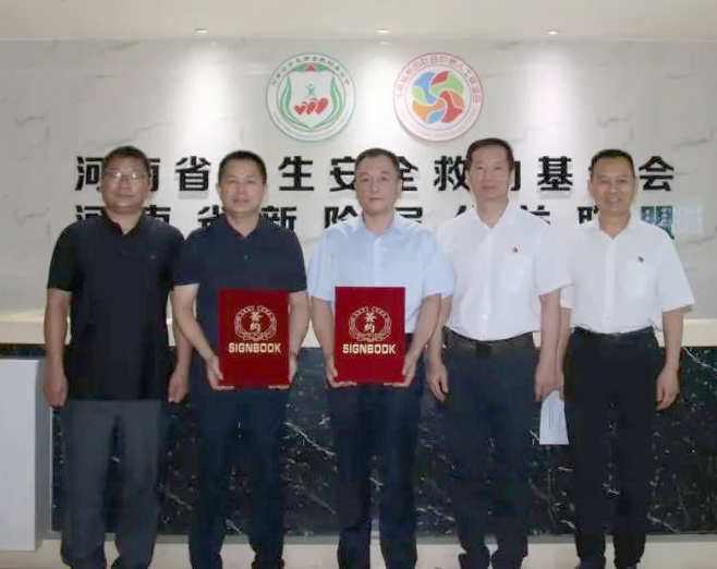 爱心奶情系学子，公益情温暖人心—河南好博在线_好博在线（中国）乳业集团助力基金会“圆梦计划•一杯奶”公益项目，爱心捐赠善款50万元！