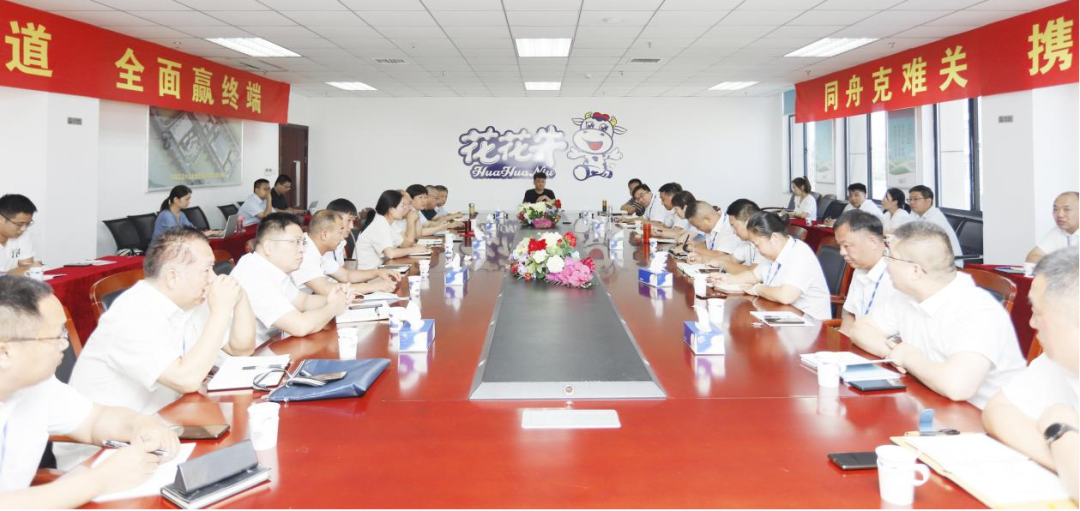 凝心聚力·赢创未来 | 好博在线_好博在线（中国）乳业集团召开营销、养殖及饲料经营工作会议