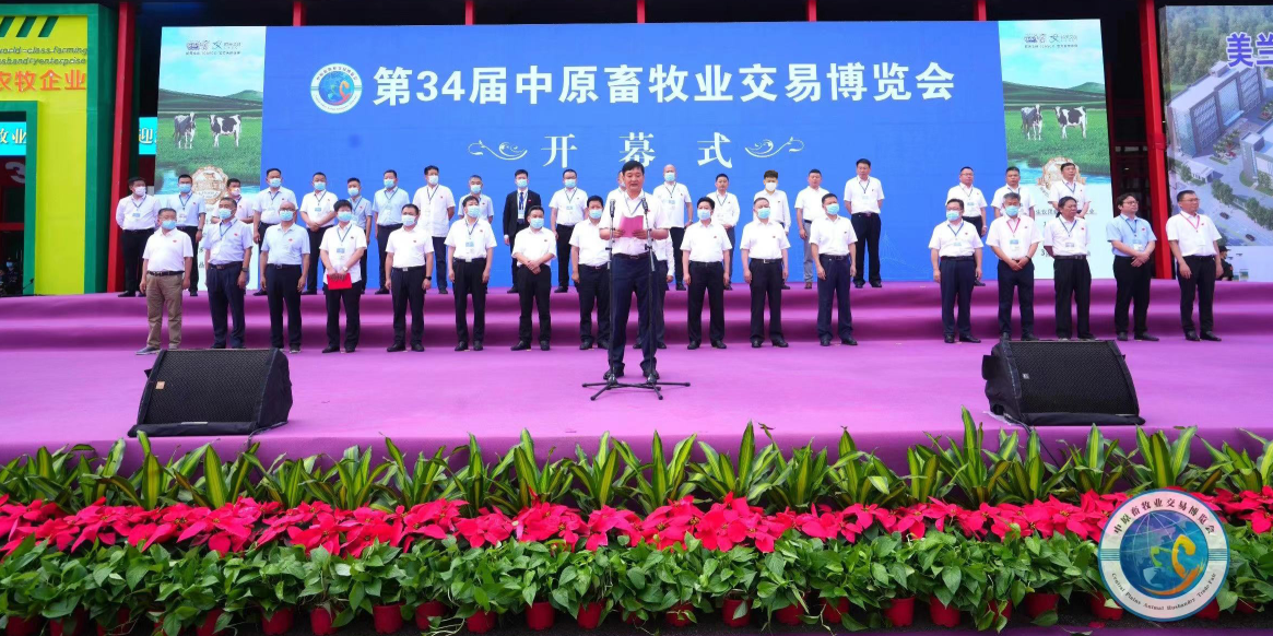 好博在线_好博在线（中国） | 第34届中原畜牧业交易博览会开幕河南省人民政府副省长武国定莅临好博在线_好博在线（中国）展台参观