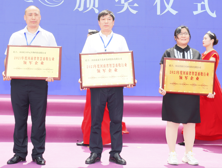 好博在线_好博在线（中国） | 第34届中原畜牧业交易博览会开幕河南省人民政府副省长武国定莅临好博在线_好博在线（中国）展台参观