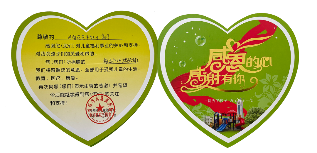 快讯 | 关爱儿童 · 好博在线_好博在线（中国）献爱心送营养