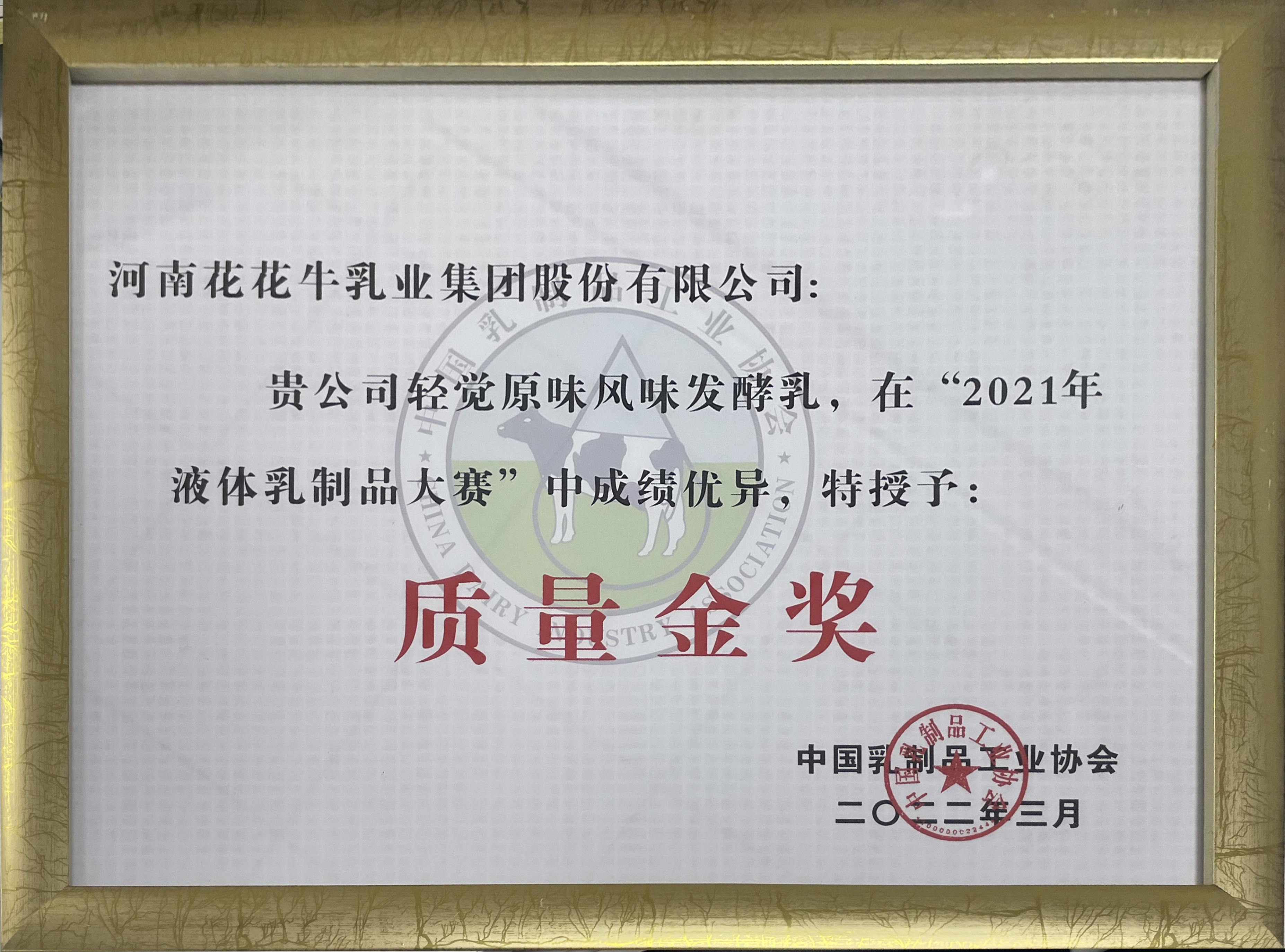 荣膺乳业三大金奖，好博在线_好博在线（中国）以产业融合发展推进奶业高质量发展