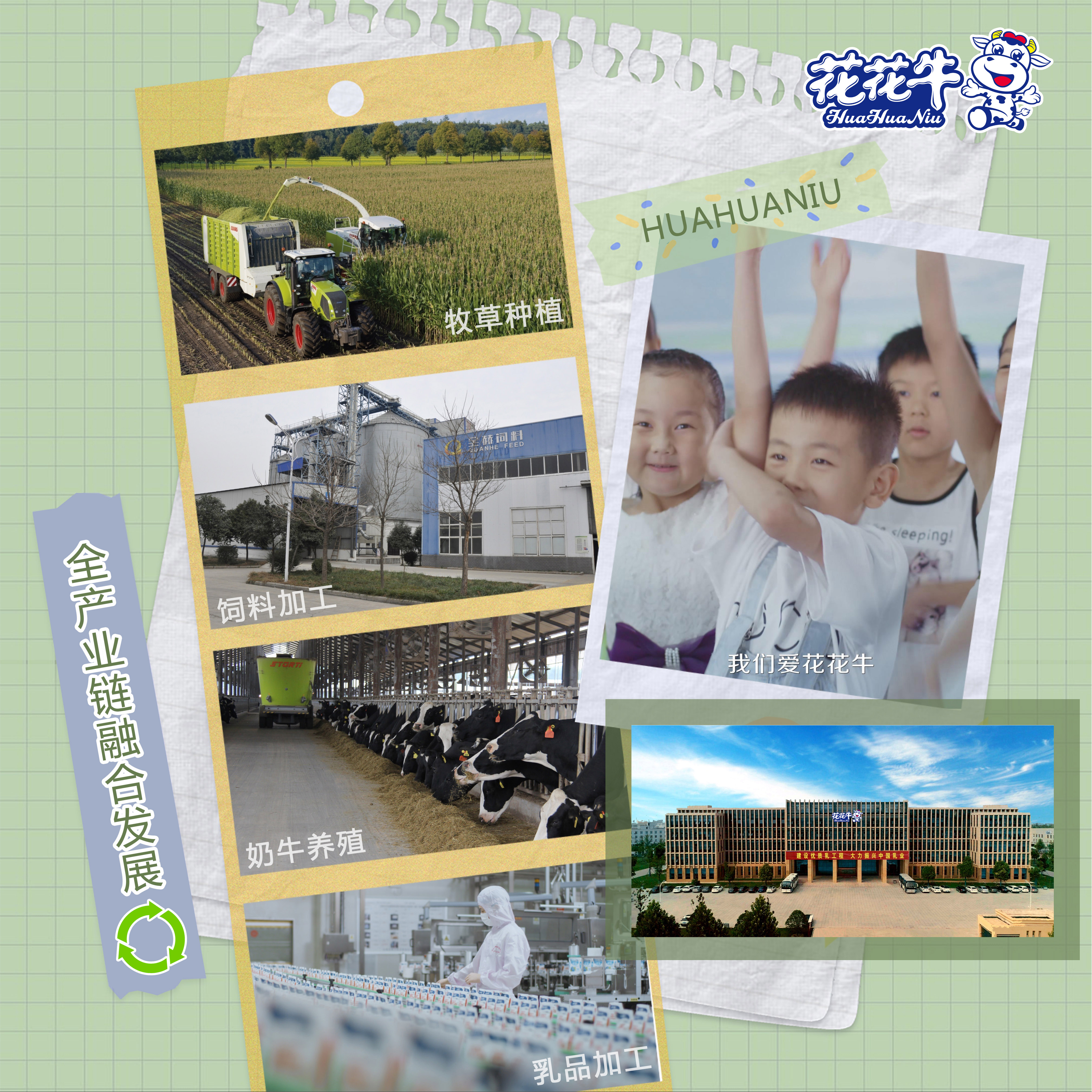 荣膺乳业三大金奖，好博在线_好博在线（中国）以产业融合发展推进奶业高质量发展