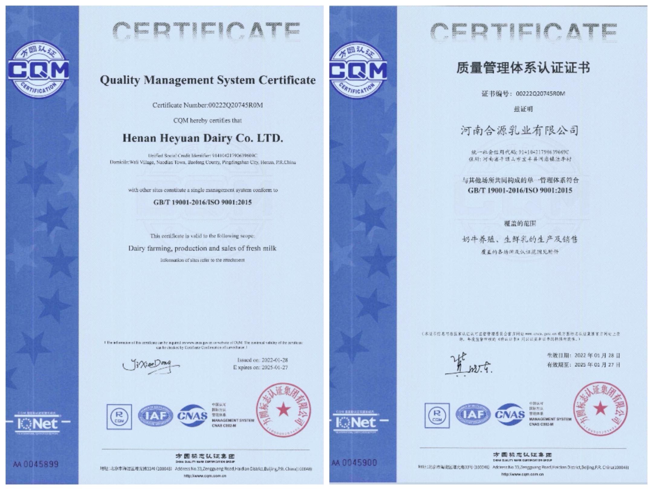 热烈祝贺好博在线_好博在线（中国）养殖事业部相关牧场 顺利通过质量管理体系认证