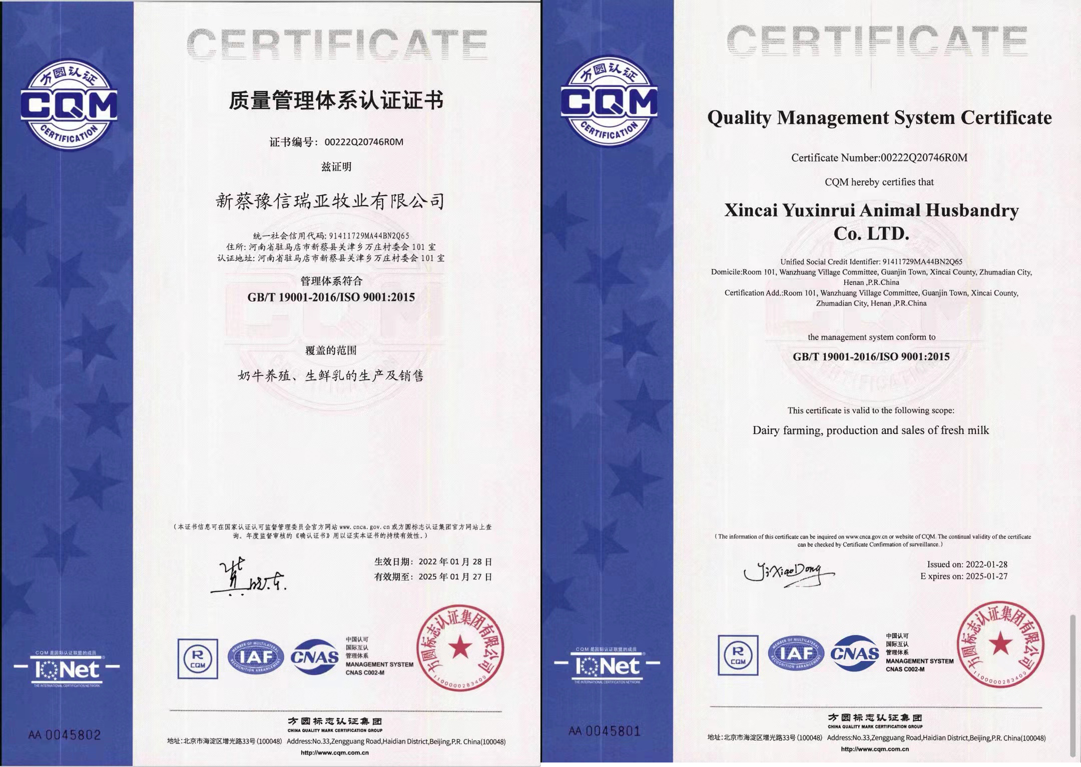 热烈祝贺好博在线_好博在线（中国）养殖事业部相关牧场 顺利通过质量管理体系认证