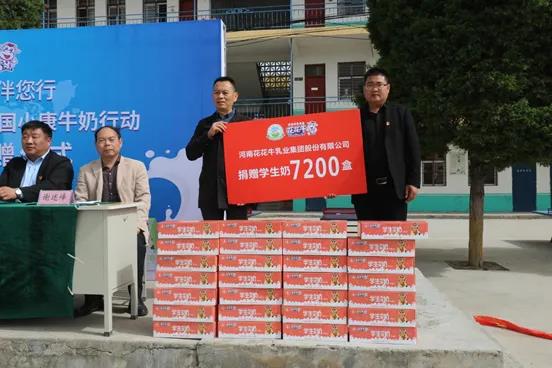 好博在线_好博在线（中国） | 好博在线_好博在线（中国）乳业集团2021中国小康牛奶行动 公益助学捐赠仪式在太康县举行