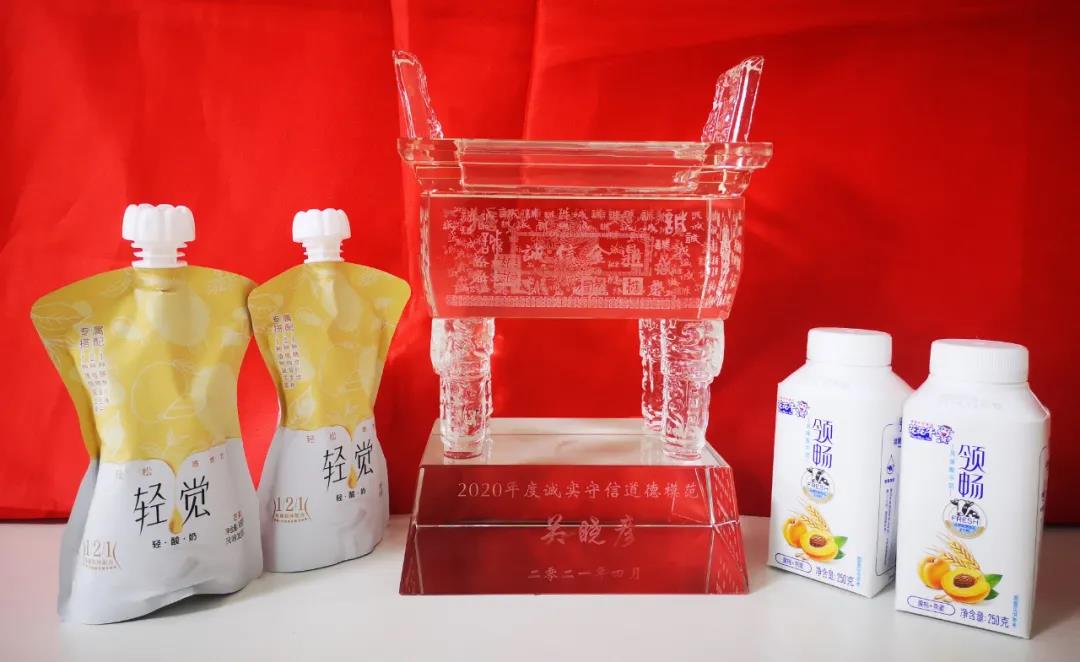 喜报 |好博在线_好博在线（中国）乳业集团喜获河南省2020诚信兴商宣传月活动两项大奖