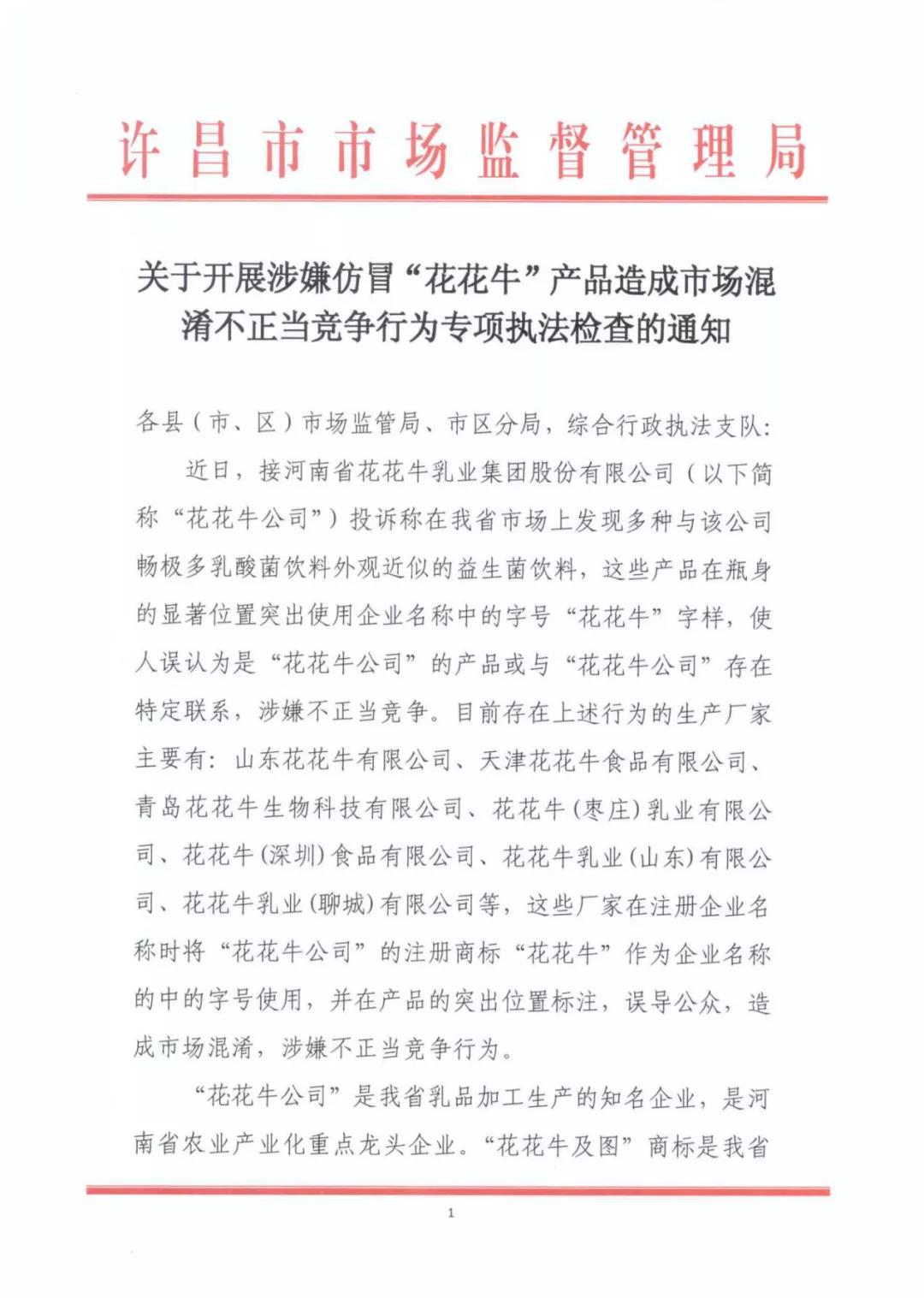 许昌市建安区市场监管局重拳出击 3250件仿冒“好博在线_好博在线（中国）”被集中销毁