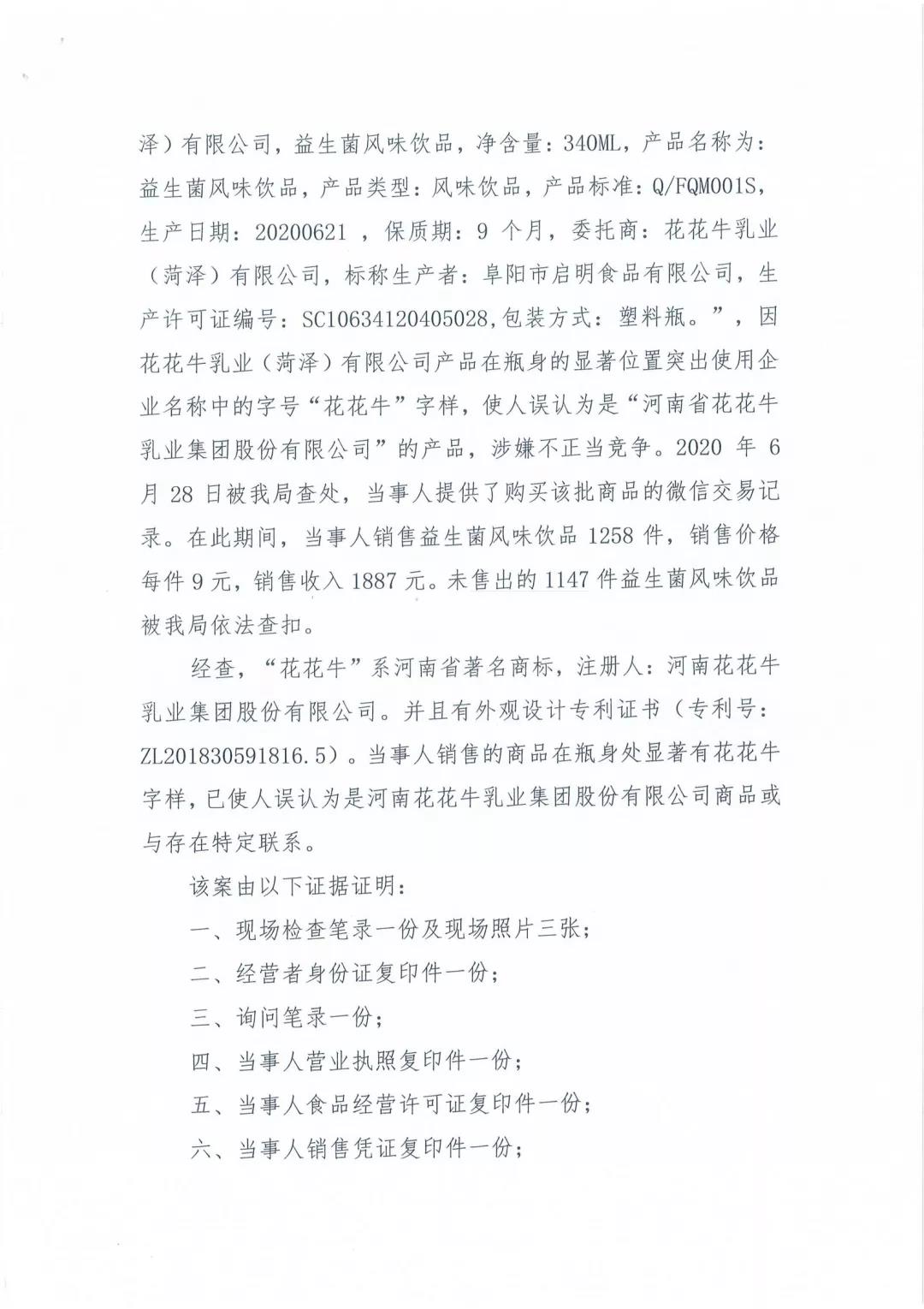 许昌市建安区市场监管局重拳出击 3250件仿冒“好博在线_好博在线（中国）”被集中销毁