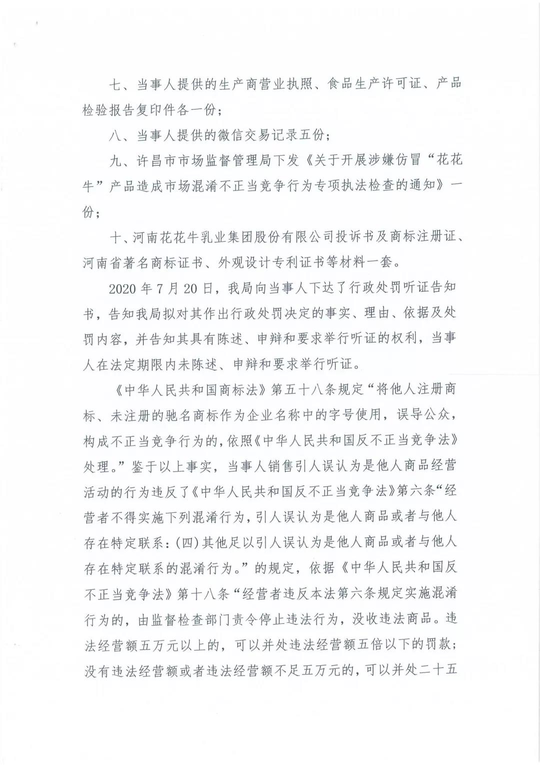 许昌市建安区市场监管局重拳出击 3250件仿冒“好博在线_好博在线（中国）”被集中销毁