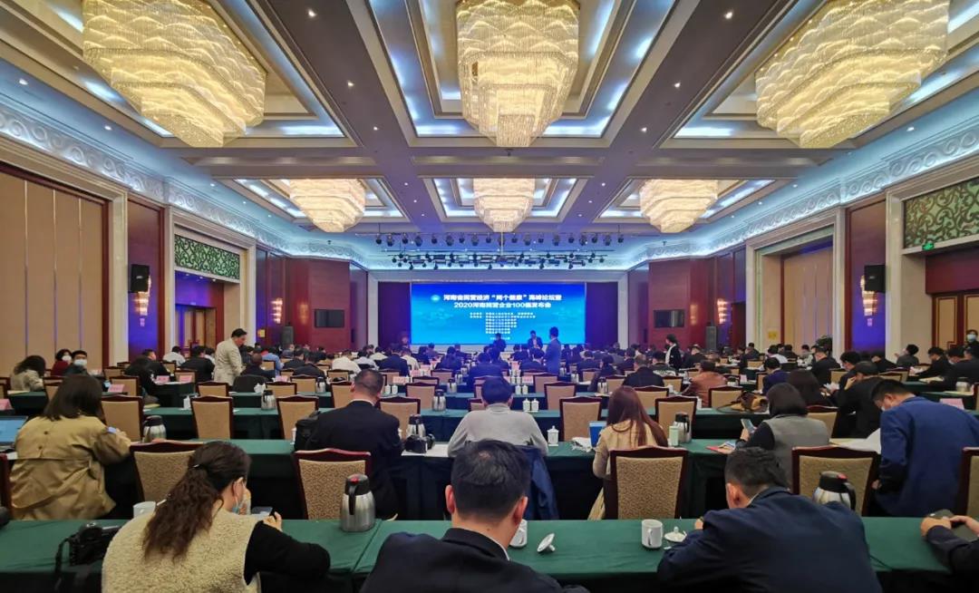 快讯 | 2020河南民营企业100强发布 好博在线_好博在线（中国）荣获“河南民营企业现代农业100强”、“河南民营企业社会责任100强”双荣誉