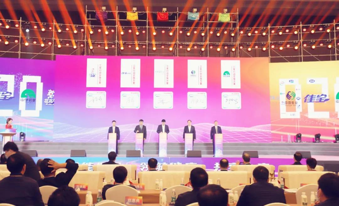 好博在线_好博在线（中国） | 第十一届中国奶业大会暨2020中国奶业展览会 2020中国奶业20强（D20 )峰会在石家庄召开