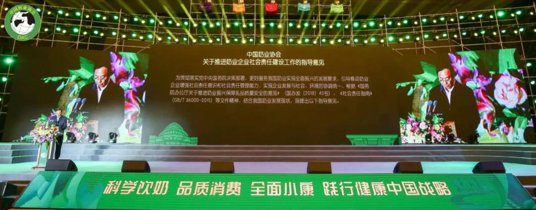 好博在线_好博在线（中国） | 第十一届中国奶业大会暨2020中国奶业展览会 2020中国奶业20强（D20 )峰会在石家庄召开