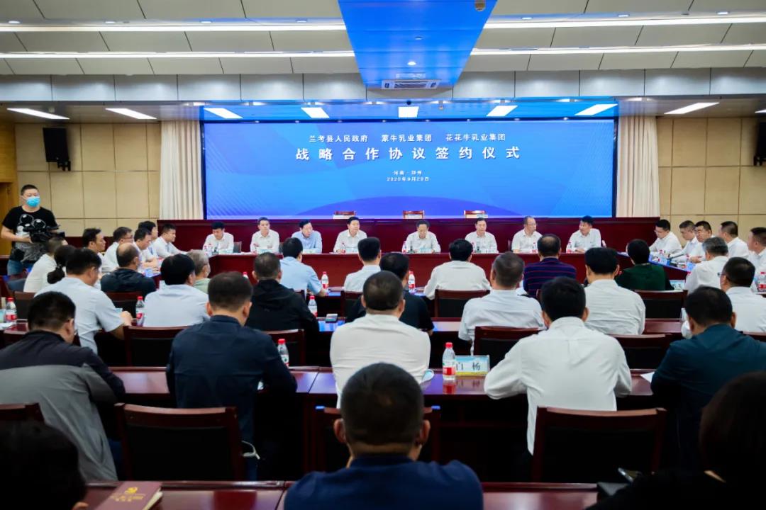 好博在线_好博在线（中国）| 兰考县人民政府与蒙牛、好博在线_好博在线（中国）达成战略合作 助力河南奶业高质量发展