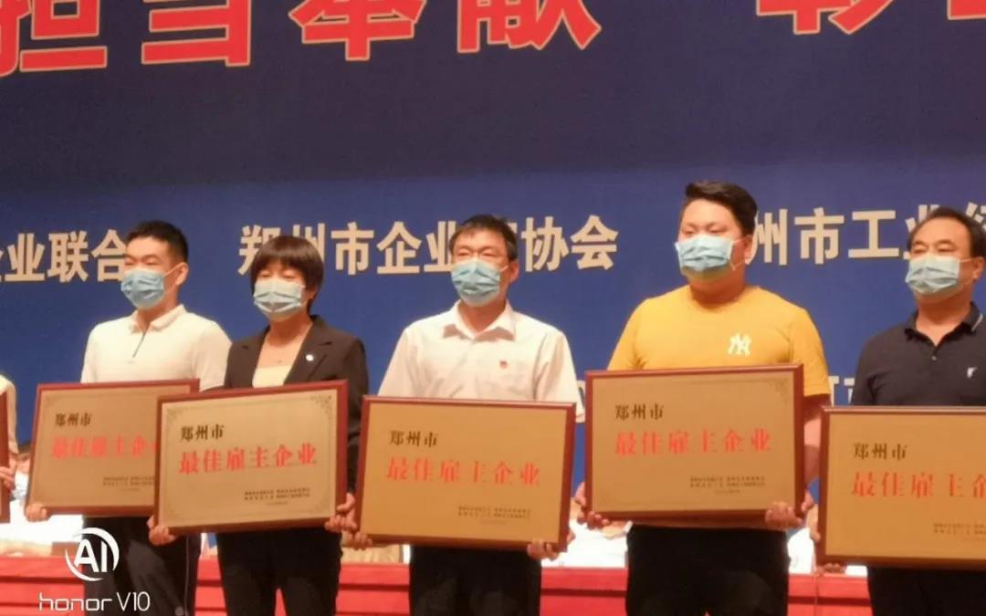 荣誉 | 河南好博在线_好博在线（中国）乳业集团郑州分公司被评为郑州市最佳雇主企业