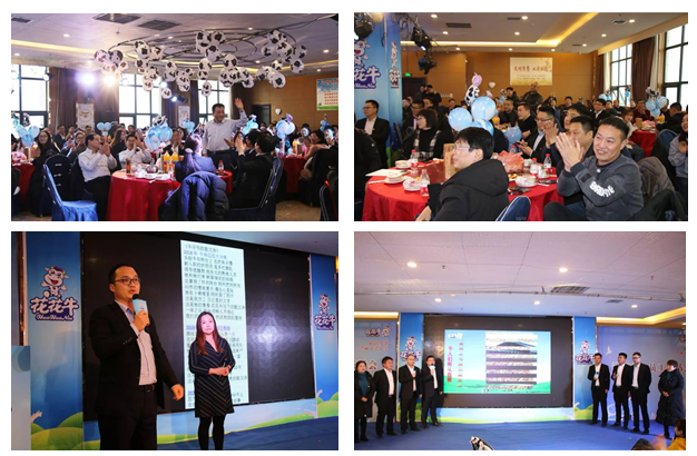 好博在线_好博在线（中国）乳业集团养殖事业部举行2020年“迎新春·员工茶话会” 活动