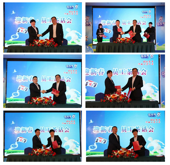 好博在线_好博在线（中国）乳业集团养殖事业部举行2020年“迎新春·员工茶话会” 活动