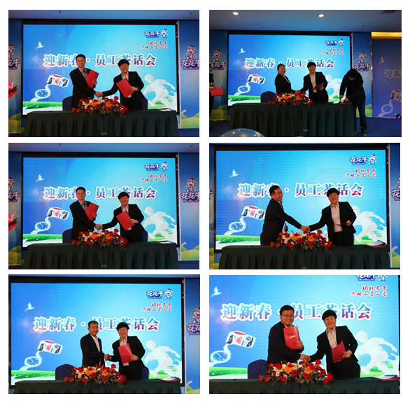 好博在线_好博在线（中国）乳业集团养殖事业部举行2020年“迎新春·员工茶话会” 活动