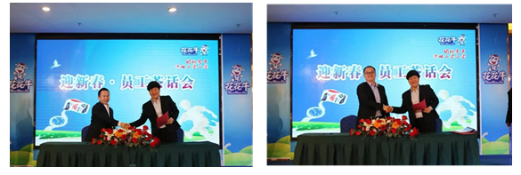 好博在线_好博在线（中国）乳业集团养殖事业部举行2020年“迎新春·员工茶话会” 活动