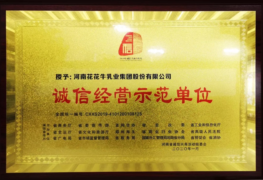 又获三项大奖 好博在线_好博在线（中国）2020好兆头