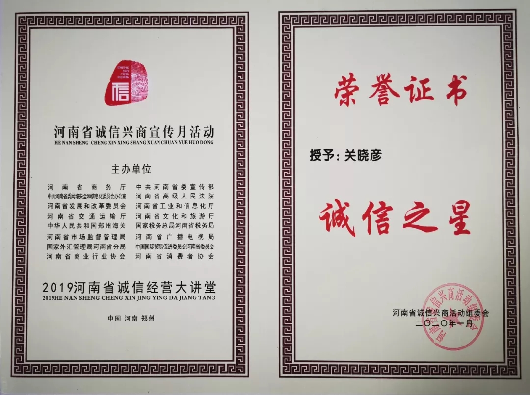 又获三项大奖 好博在线_好博在线（中国）2020好兆头