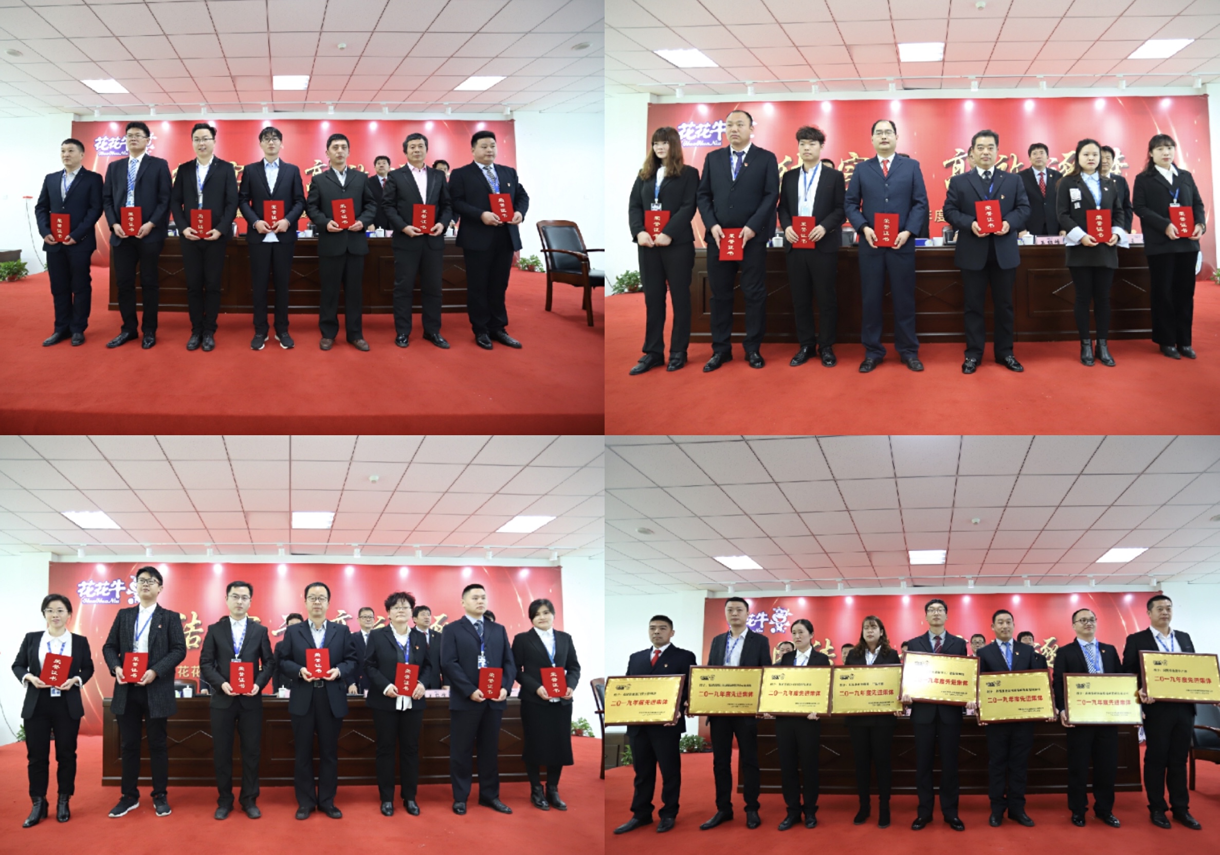 “团结、实干、高效、逐梦” 好博在线_好博在线（中国）乳业集团2019年度工作总结暨表彰大会胜利召开