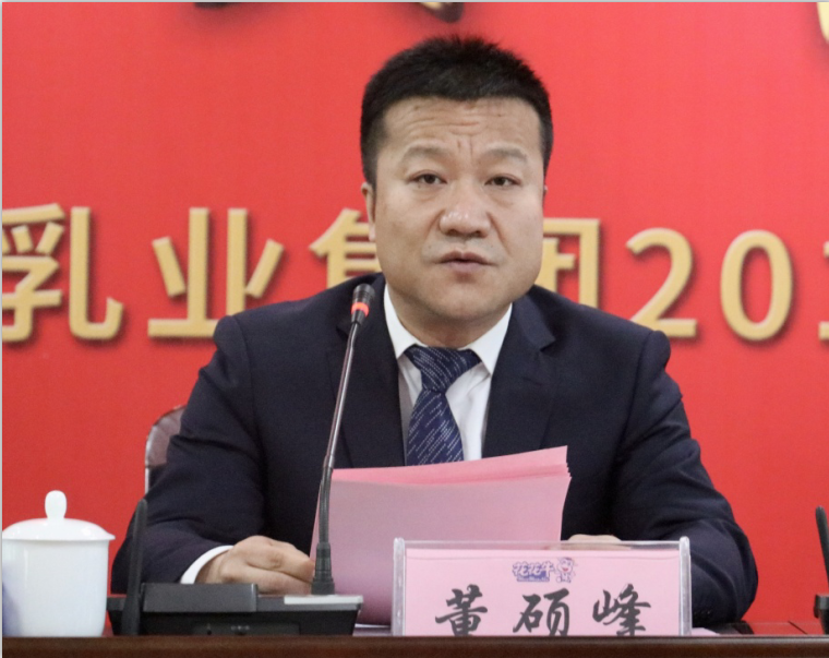 “团结、实干、高效、逐梦” 好博在线_好博在线（中国）乳业集团2019年度工作总结暨表彰大会胜利召开