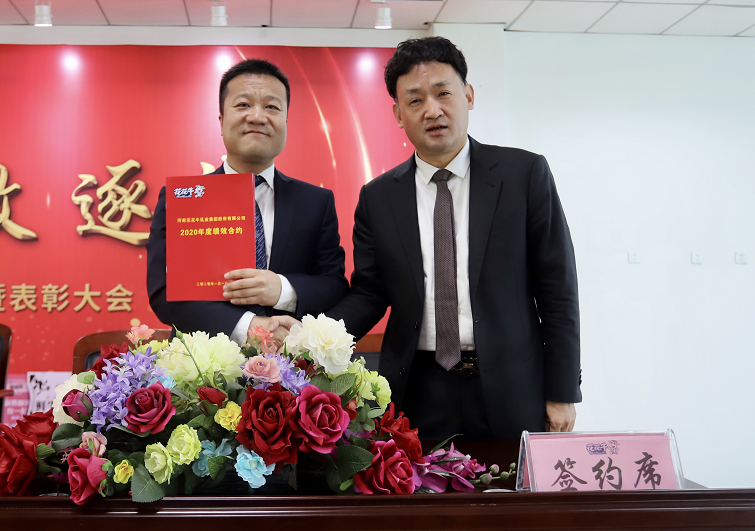 “团结、实干、高效、逐梦” 好博在线_好博在线（中国）乳业集团2019年度工作总结暨表彰大会胜利召开