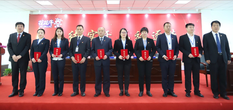 “团结、实干、高效、逐梦” 好博在线_好博在线（中国）乳业集团2019年度工作总结暨表彰大会胜利召开