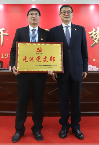 “团结、实干、高效、逐梦” 好博在线_好博在线（中国）乳业集团2019年度工作总结暨表彰大会胜利召开