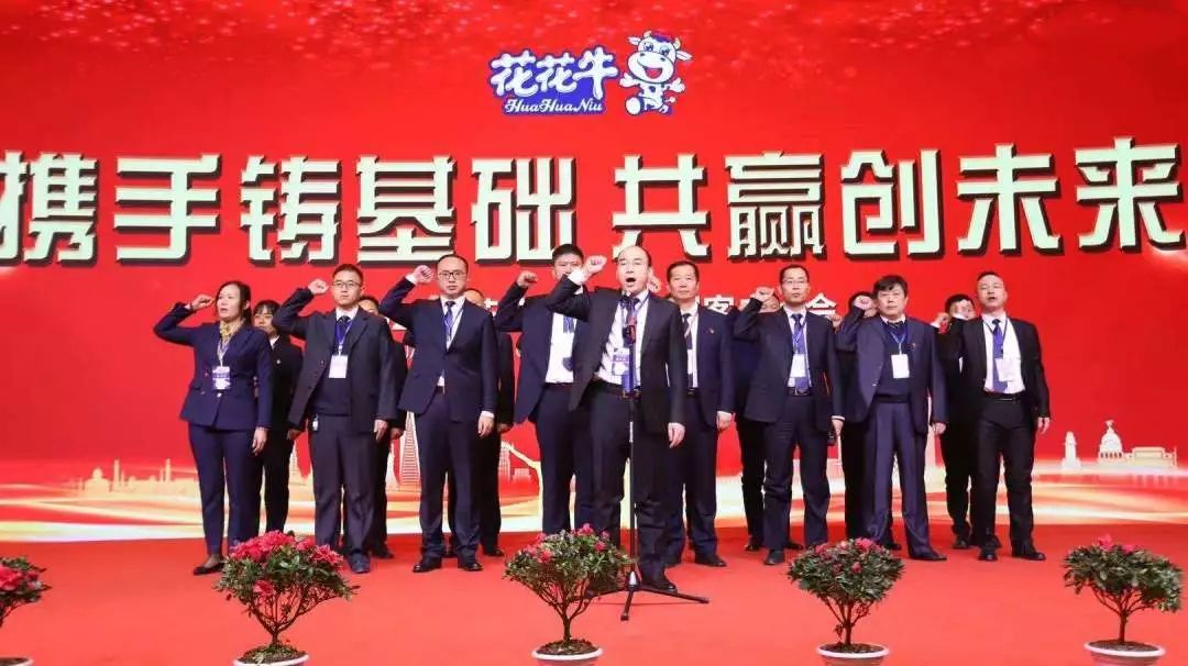 携手铸基础 .共赢创未来 | 好博在线_好博在线（中国）2020年客户大会盛大启幕