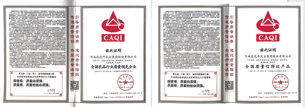 荣获全国“质量月”五项大奖，好博在线_好博在线（中国）真牛！