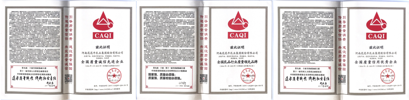 荣获全国“质量月”五项大奖，好博在线_好博在线（中国）真牛！