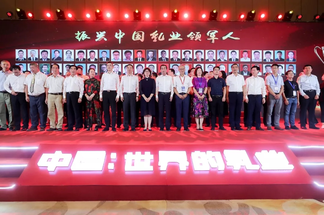 中国乳制品工业协会第二十五次年会召开！好博在线_好博在线（中国）总裁董硕峰获“振兴乳业领军人”荣誉称号