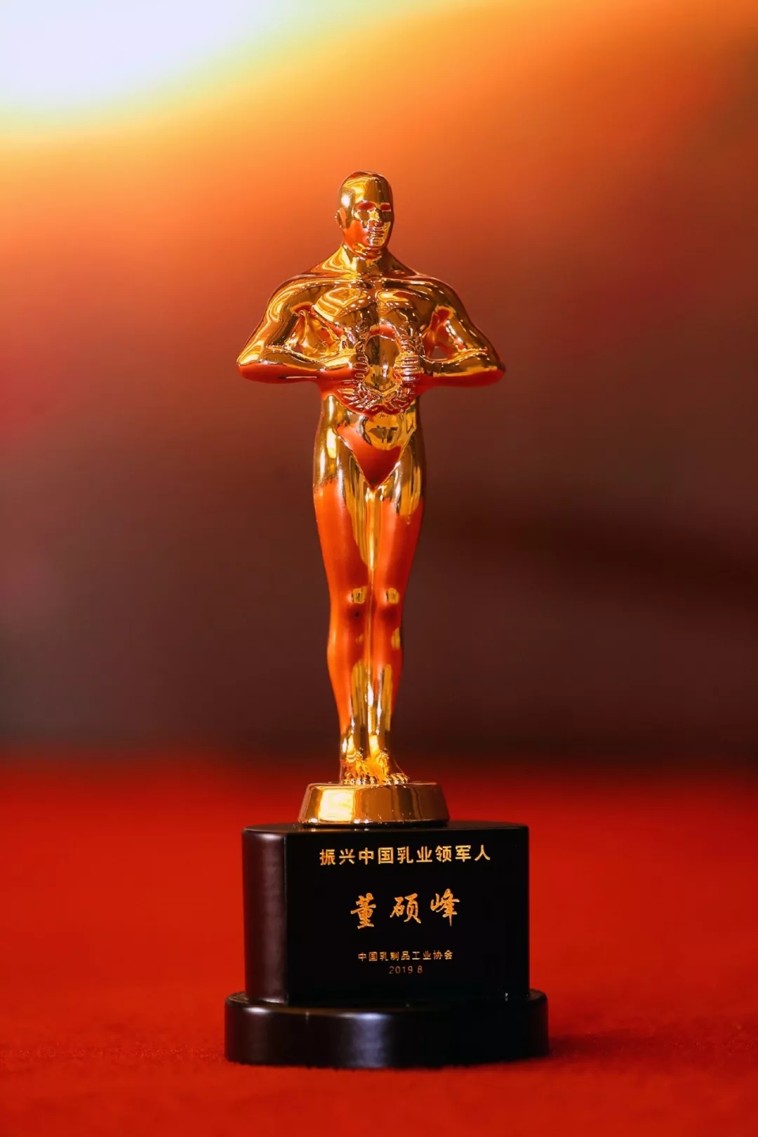 中国乳制品工业协会第二十五次年会召开！好博在线_好博在线（中国）总裁董硕峰获“振兴乳业领军人”荣誉称号