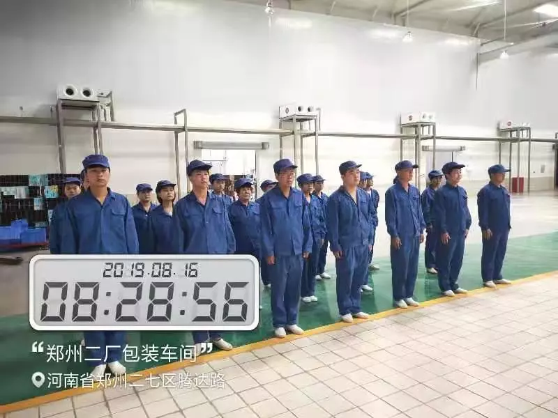 小晨会·大能量——砥砺奋进的好博在线_好博在线（中国），加油！