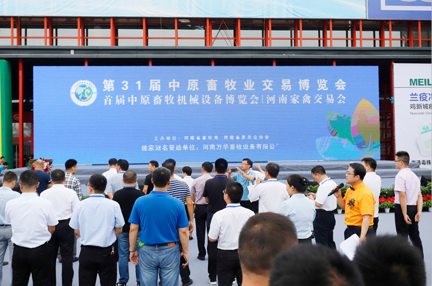 第31届中原畜牧业交易博览会 || 好博在线_好博在线（中国）乳业集团获“河南省畜牧行业——最具影响力品牌”奖