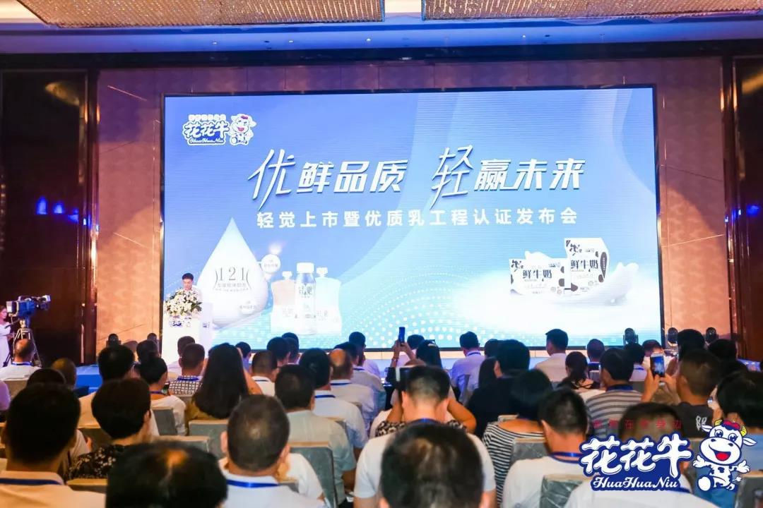 好博在线_好博在线（中国）轻觉上市暨优质乳工程认证发布会，盛大启幕！