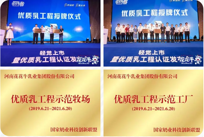 好博在线_好博在线（中国）轻觉上市暨优质乳工程认证发布会，盛大启幕！