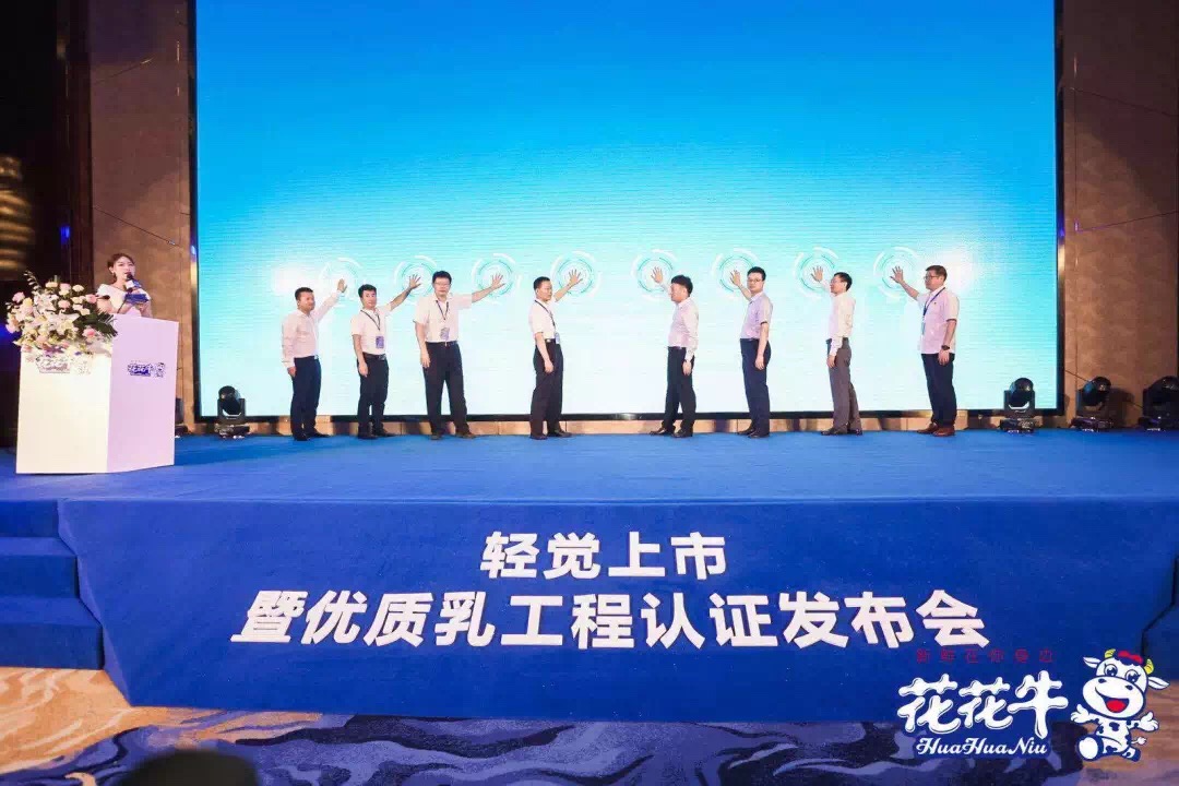 好博在线_好博在线（中国）轻觉上市暨优质乳工程认证发布会，盛大启幕！