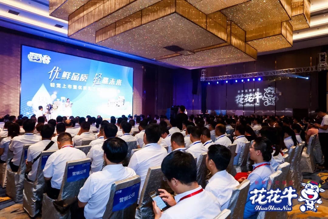 好博在线_好博在线（中国）轻觉上市暨优质乳工程认证发布会，盛大启幕！
