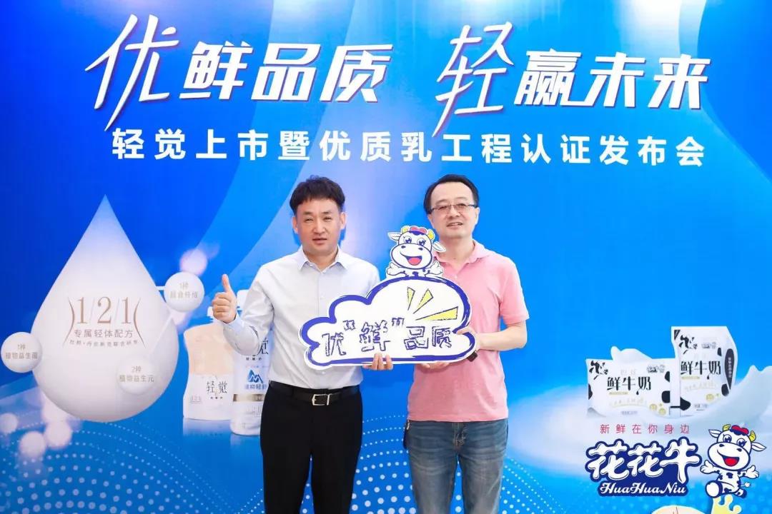 好博在线_好博在线（中国）轻觉上市暨优质乳工程认证发布会，盛大启幕！