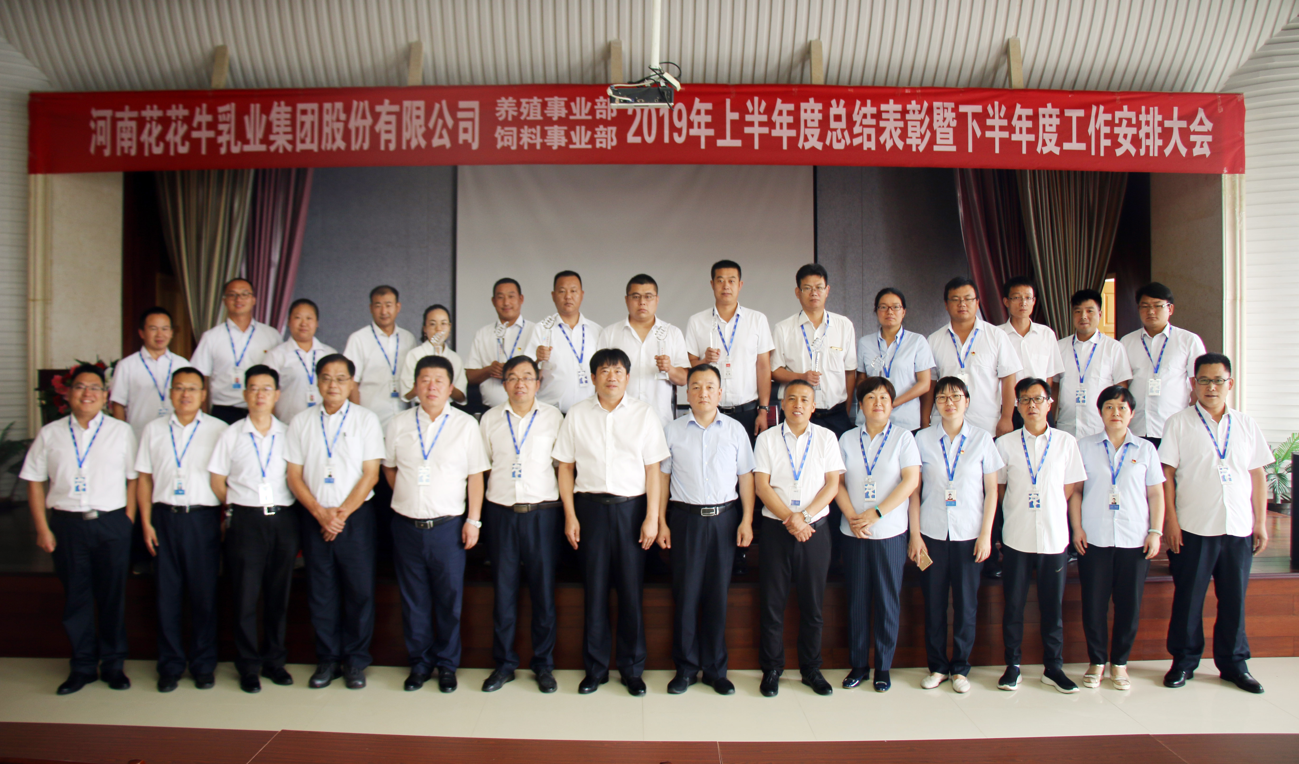 扬帆再起航 | 好博在线_好博在线（中国）乳业集团养殖、饲料事业部2019上半年总结表彰暨下半年工作部署大会隆重召开