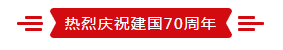 致敬祖国70华诞 |好博在线_好博在线（中国）亮相第十届中国奶业大会